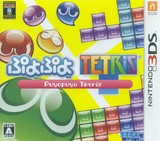 Puyopuyo Tetris (Nintendo 3DS)